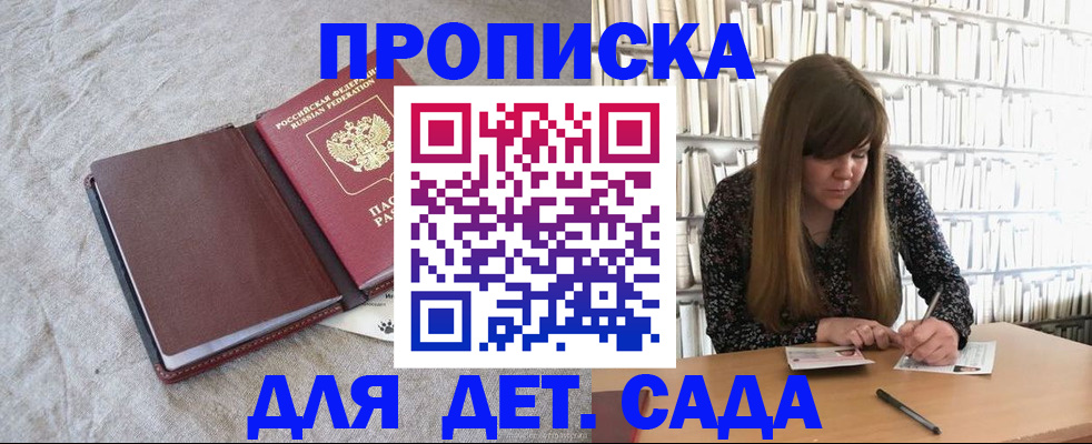 временная регистрация собственник в Коле
