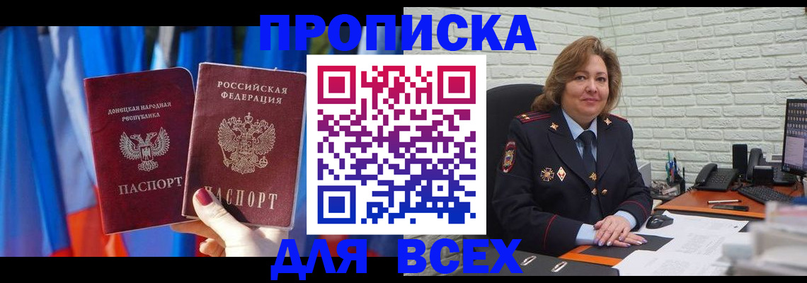 временная регистрация поиск в Коле