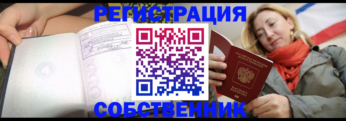 прописка иностранных граждан в Коле