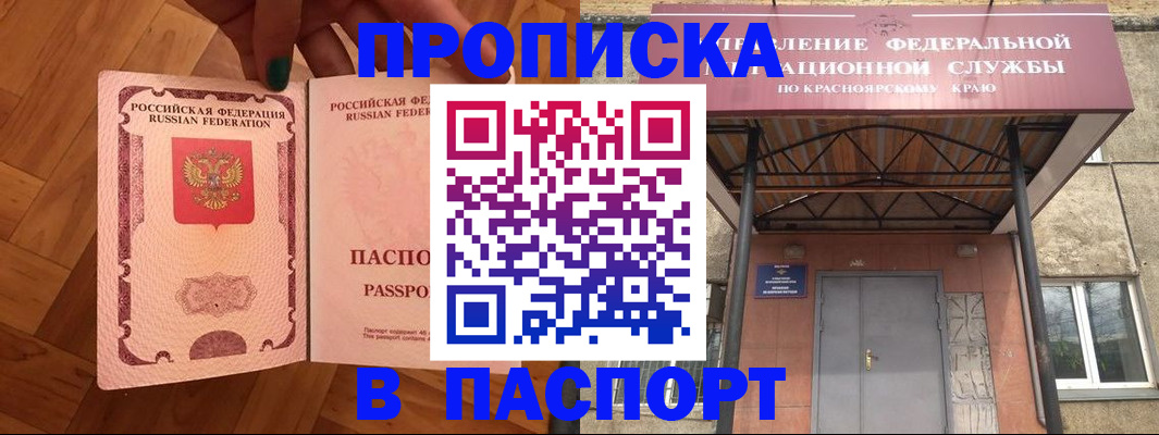 временная регистрация адрес в Коле