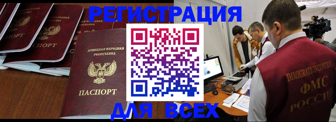 прописка в Коле